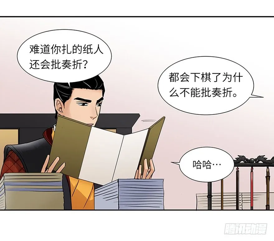 第十九回 第18页