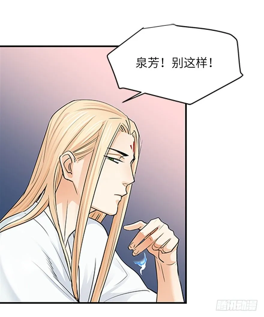 第十九回 第20页