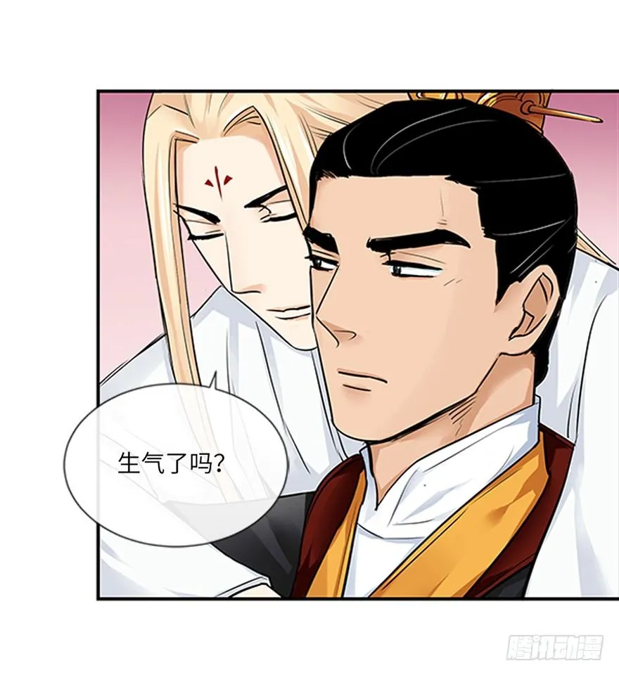 第十九回 第23页