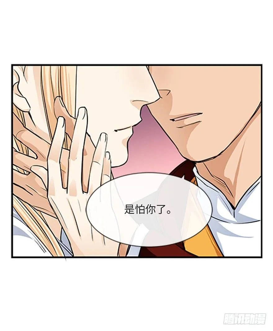 第十九回 第24页
