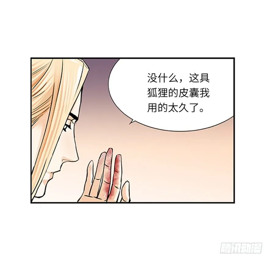 第十九回 第27页