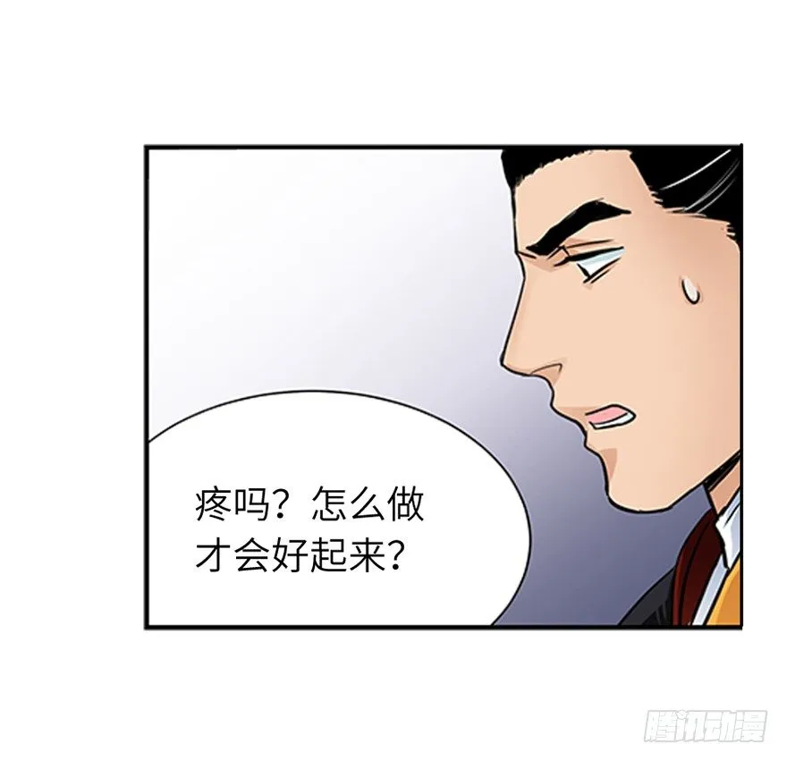 第十九回 第28页