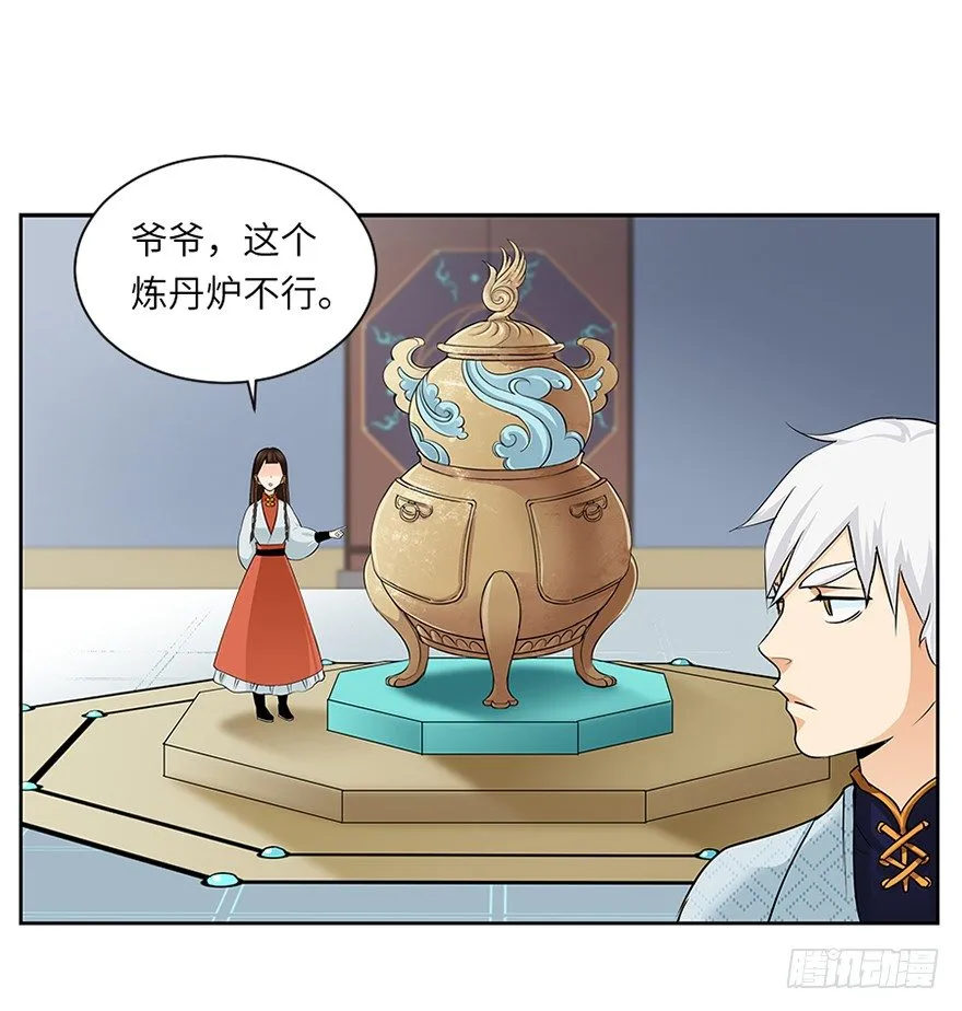 第二十回 第1页
