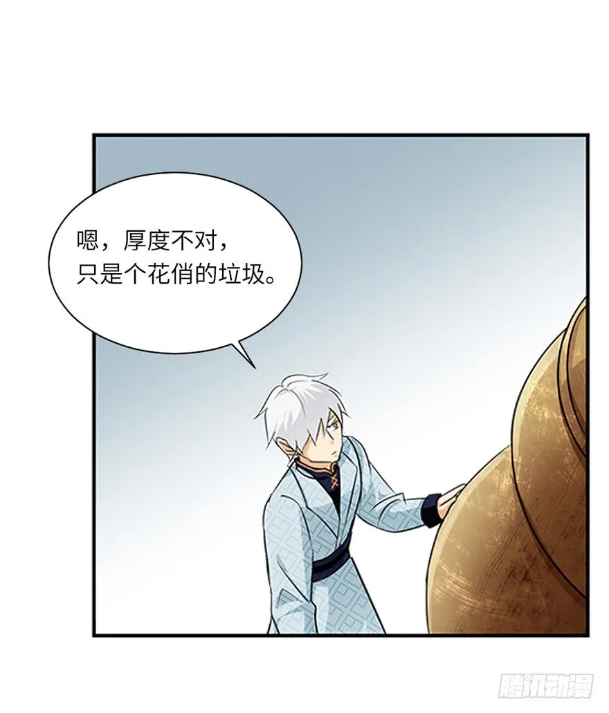 第二十回 第2页
