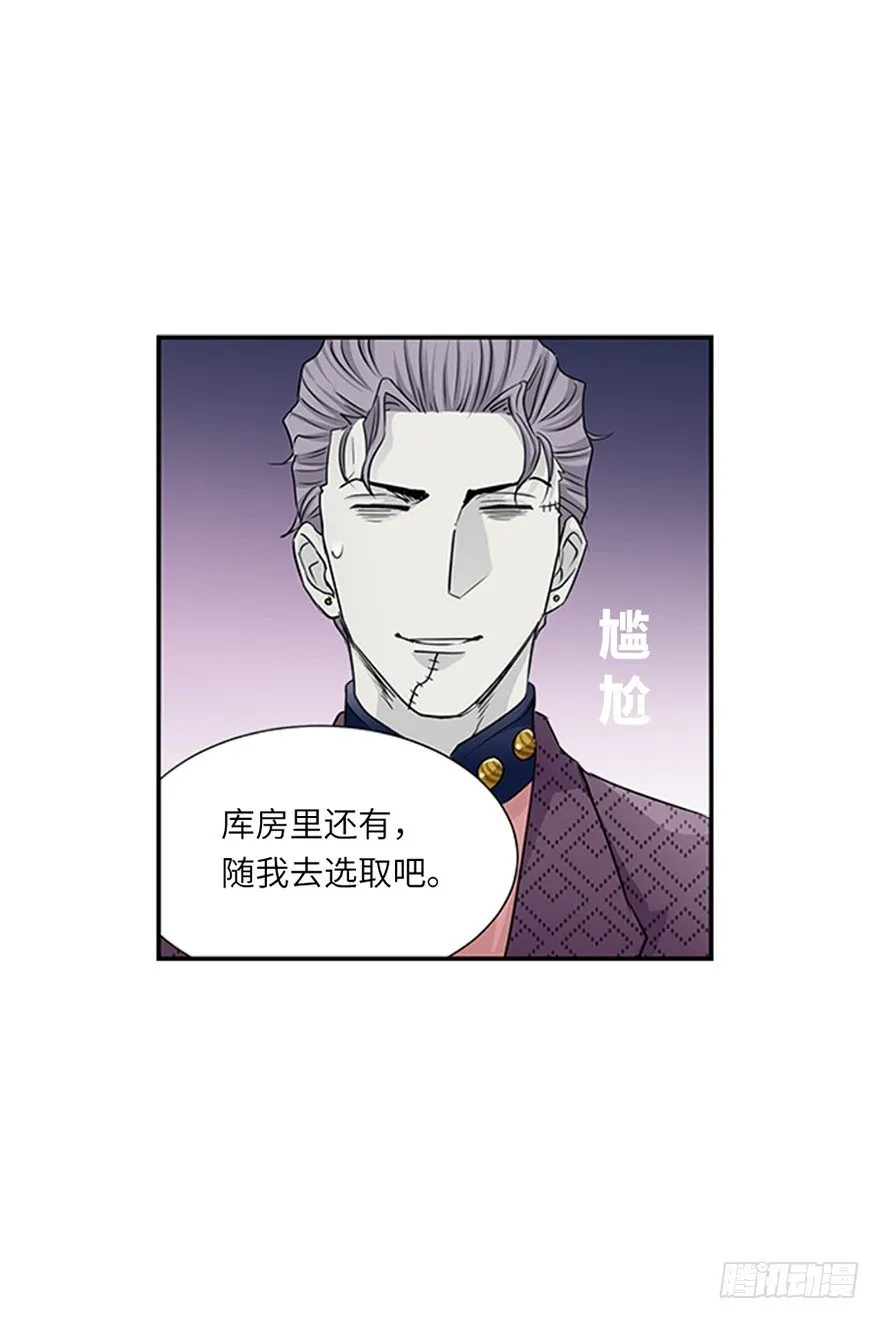 第二十回 第3页