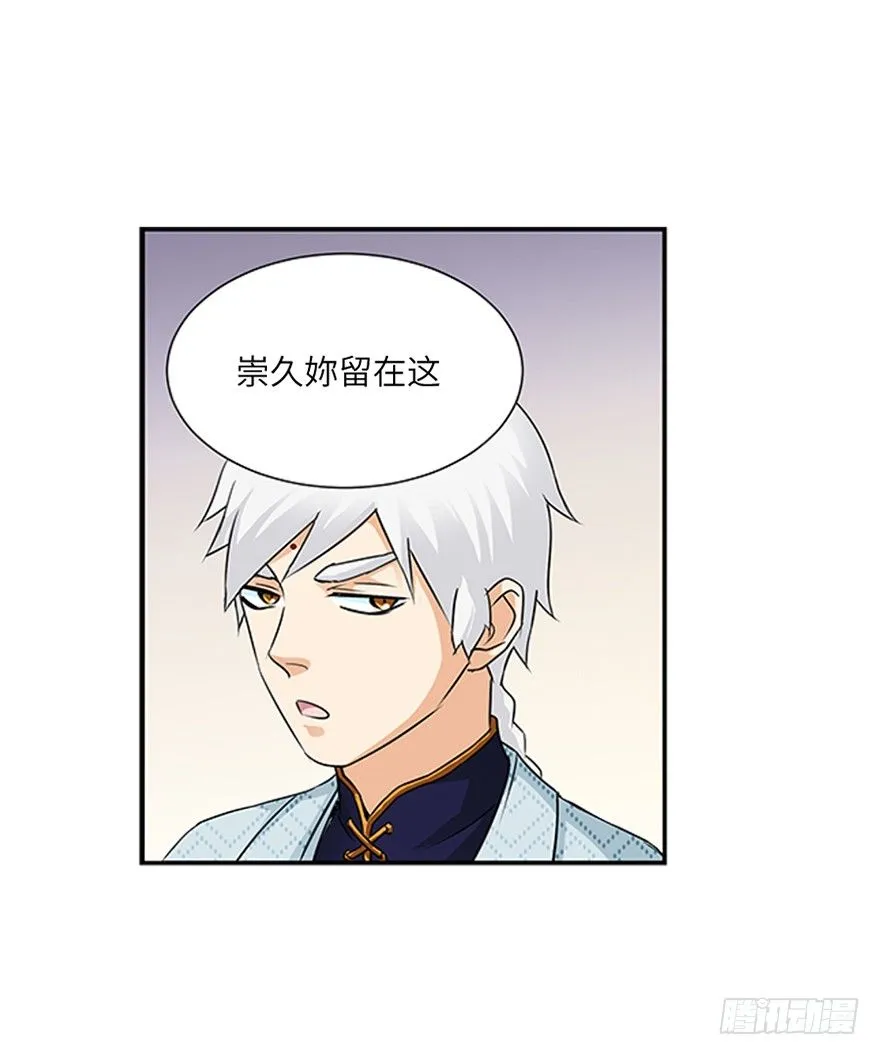 第二十回 第5页