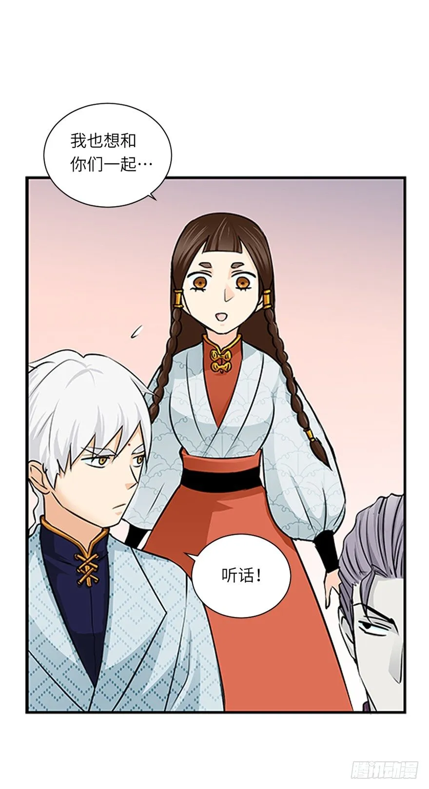第二十回 第7页