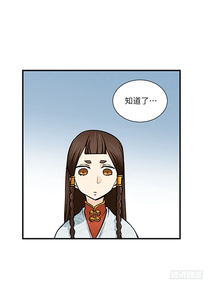 第二十回 第8页