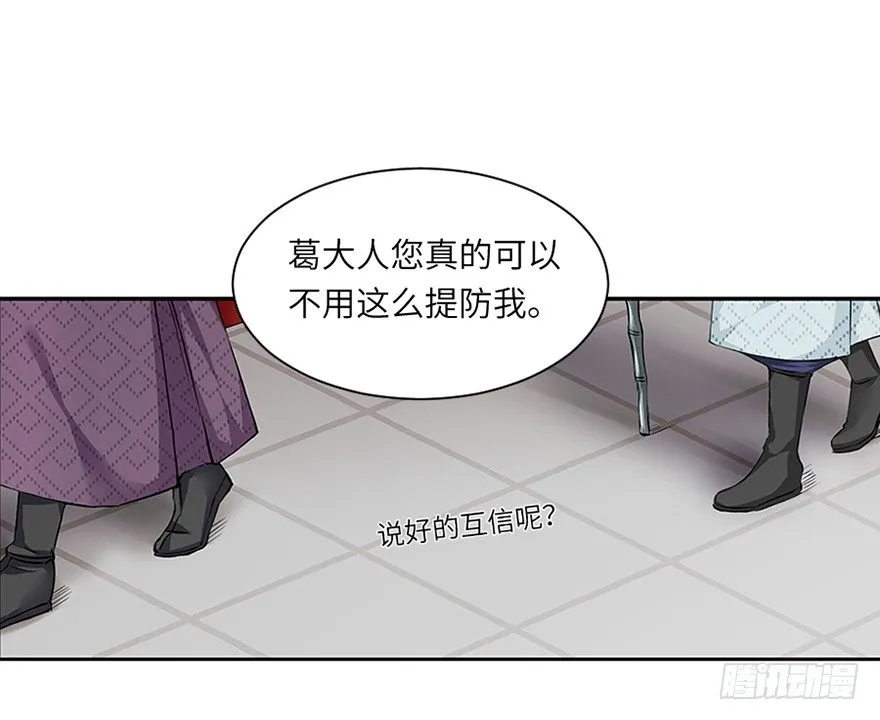 第二十回 第10页