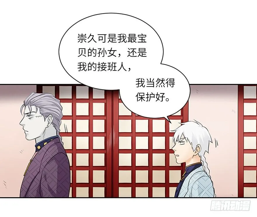 第二十回 第11页