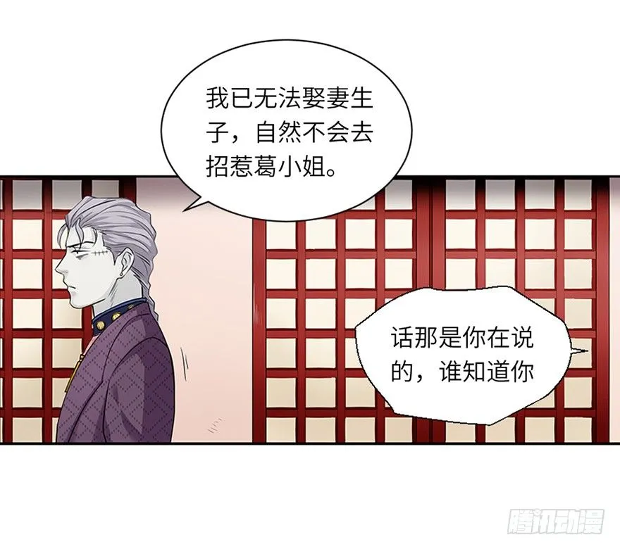 第二十回 第12页