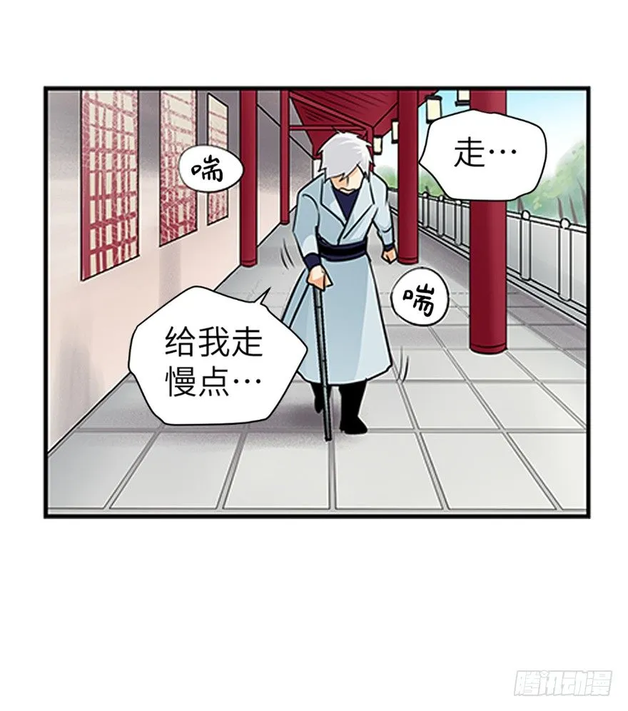 第二十回 第14页