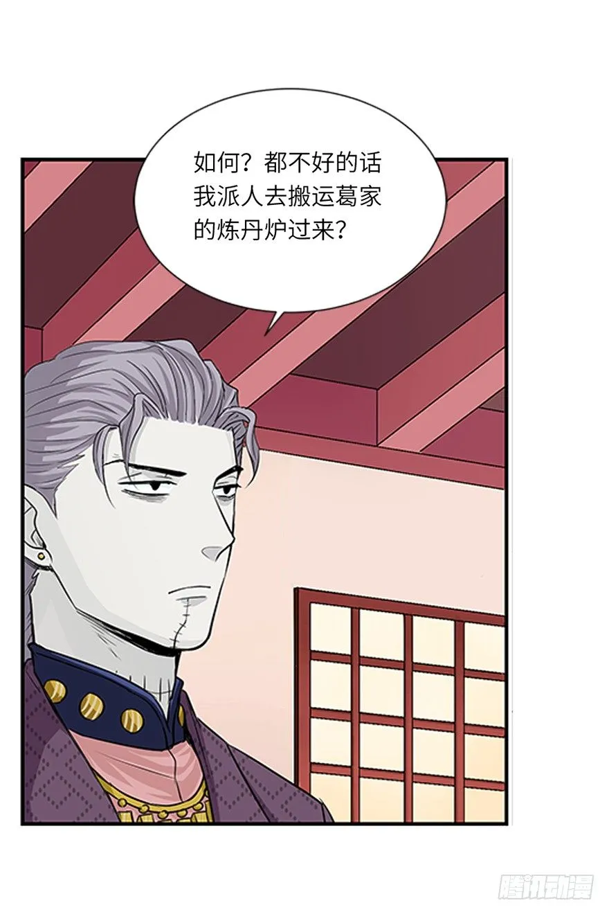 第二十回 第17页