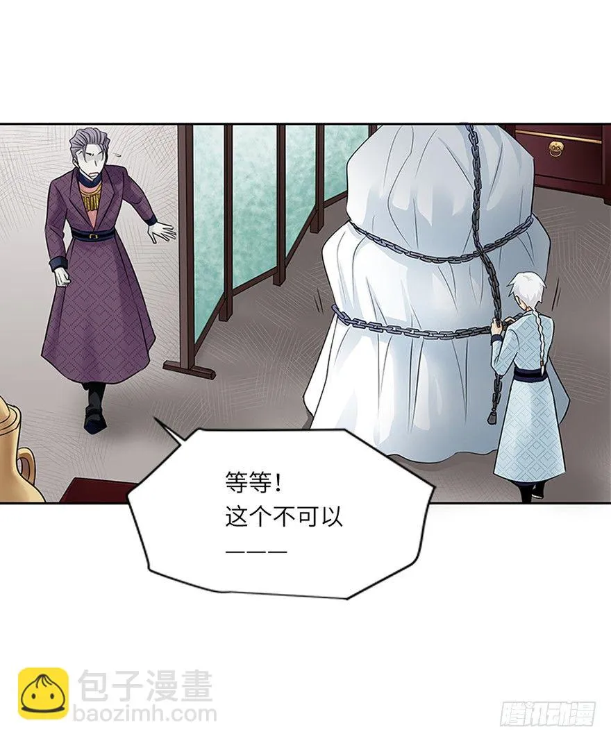 第二十回 第19页