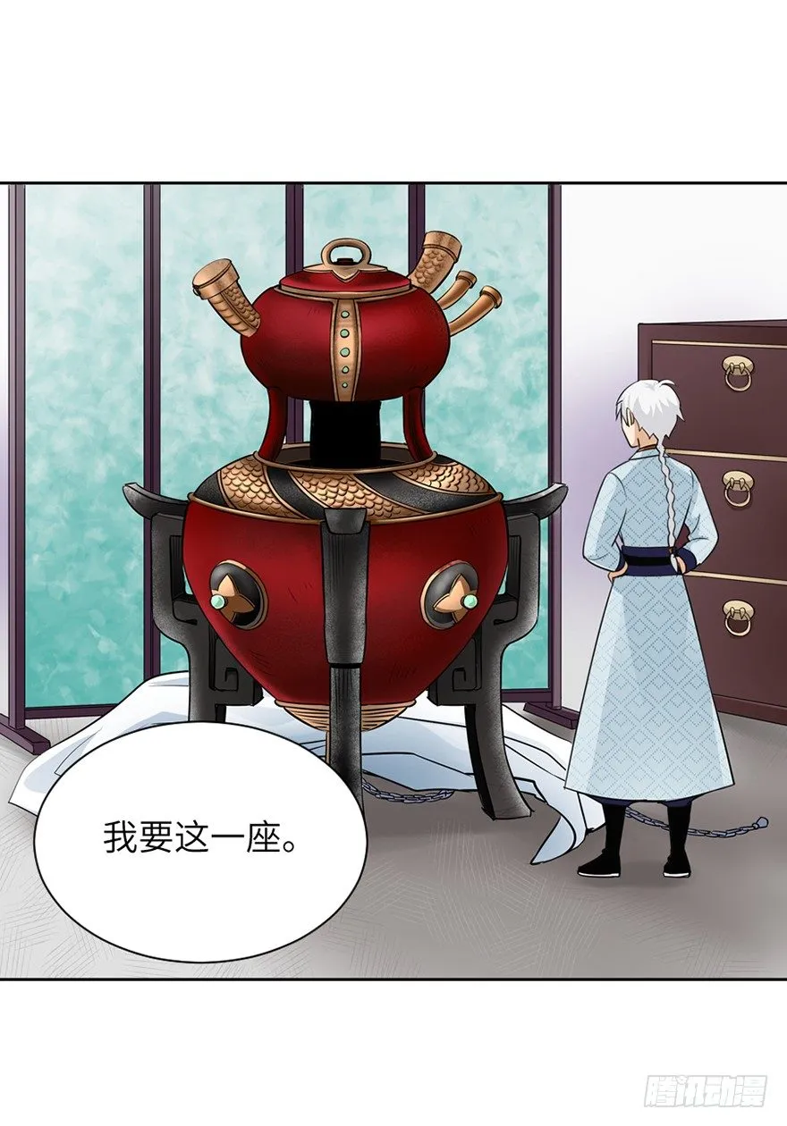 第二十回 第22页
