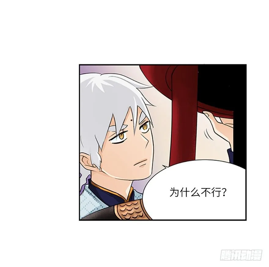 第二十回 第24页