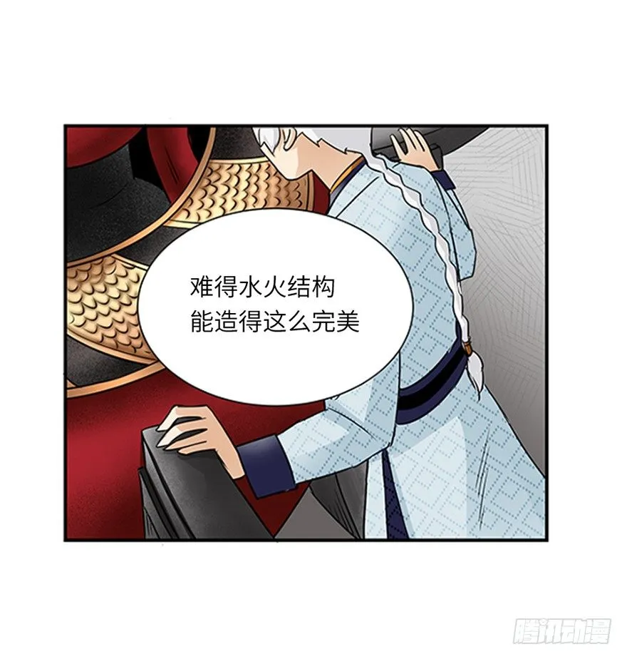 第二十回 第25页