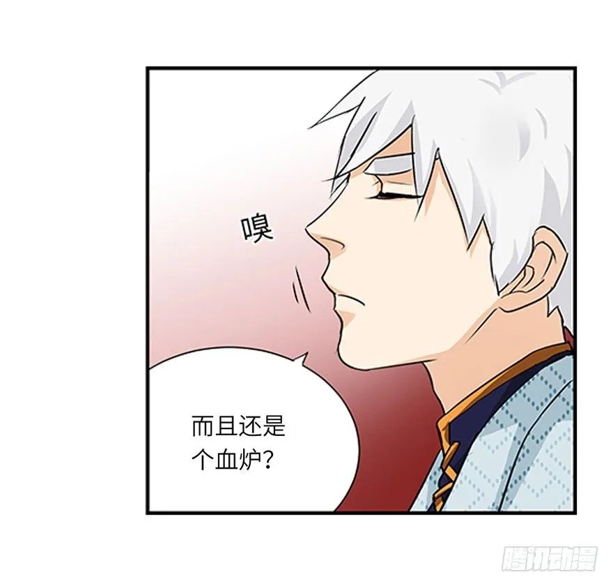 第二十回 第26页