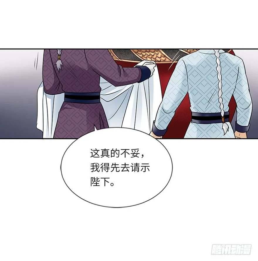 第二十回 第27页