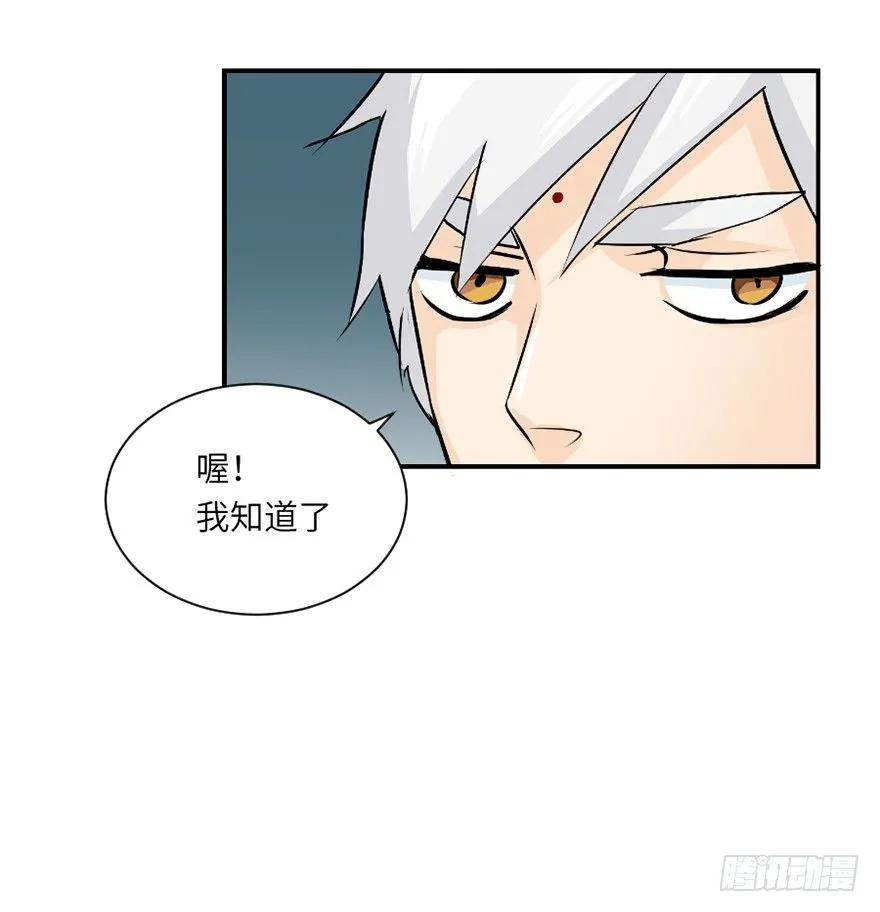 第二十回 第28页
