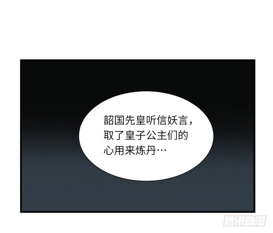 第二十回 第29页