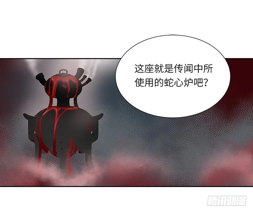 第二十回 第30页
