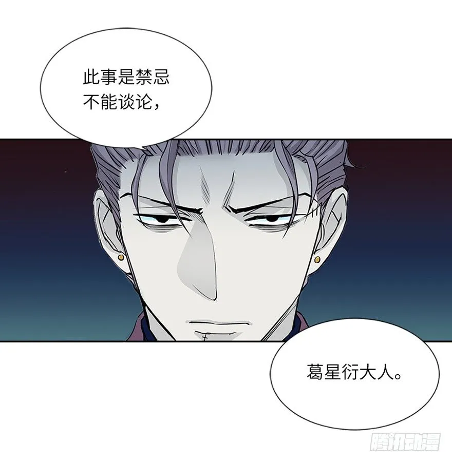 第二十回 第31页