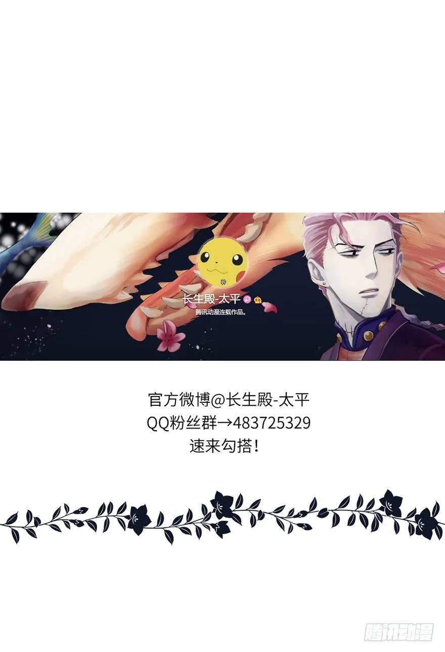 第二十回 第32页