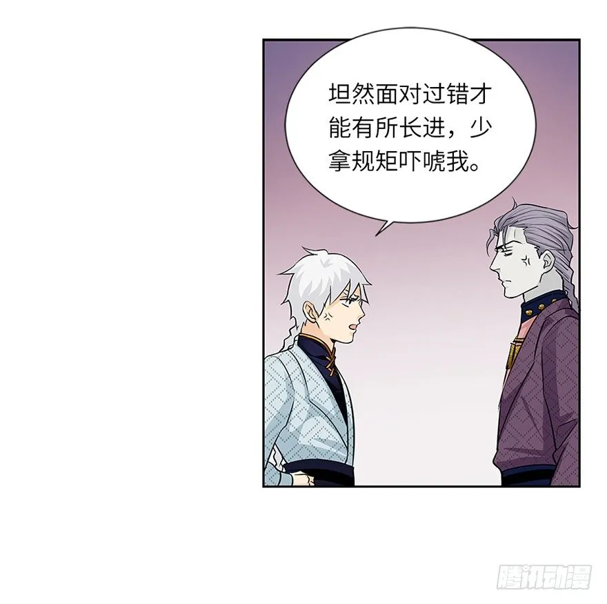 第二十一回 第2页