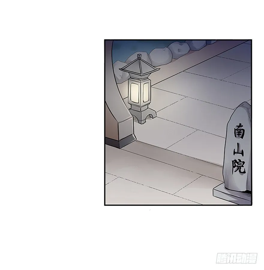 第二十一回 第5页