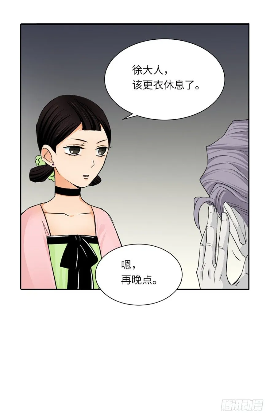 第二十一回 第7页