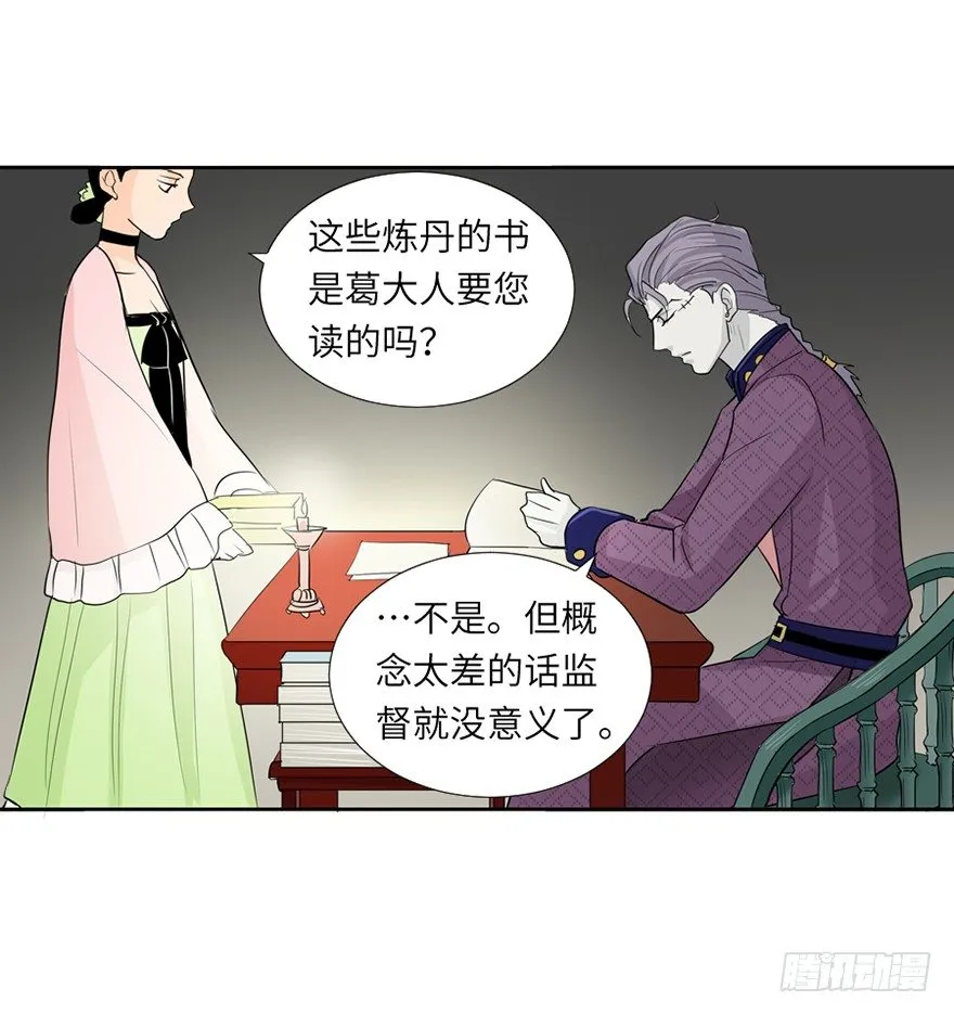 第二十一回 第8页