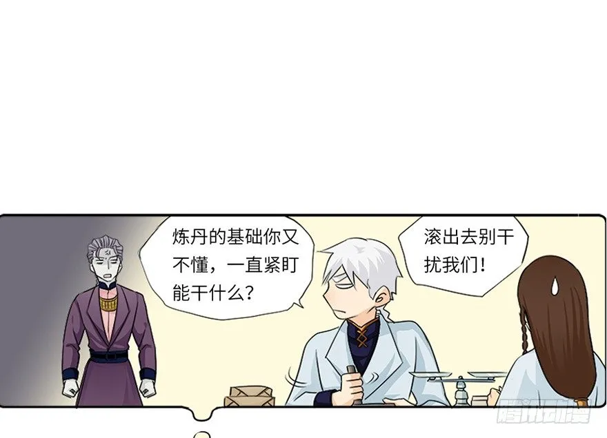 第二十一回 第9页