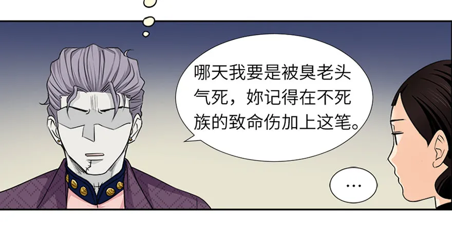 第二十一回 第10页