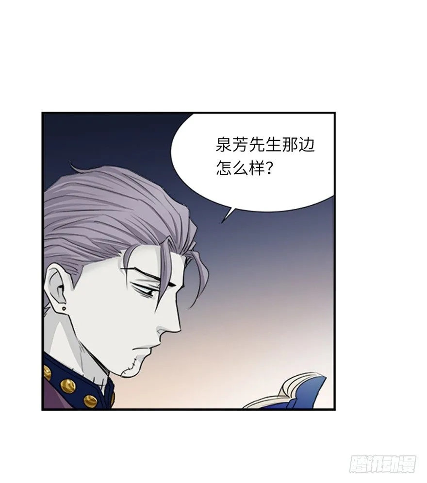 第二十一回 第11页