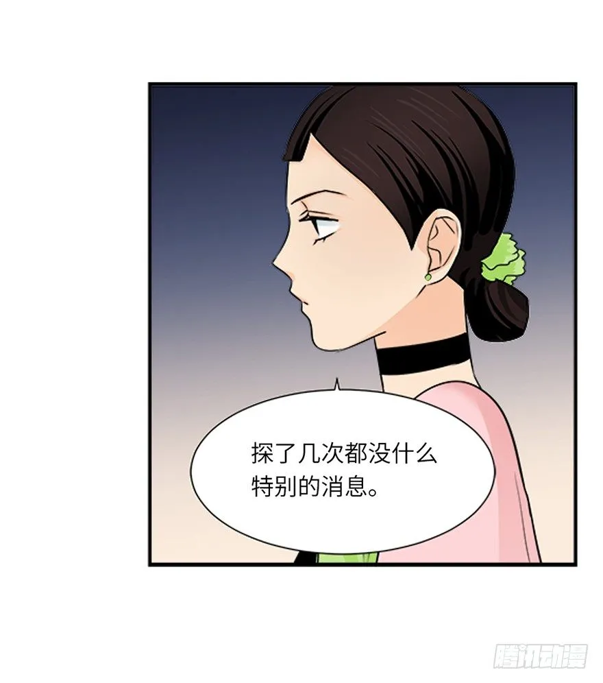 第二十一回 第12页