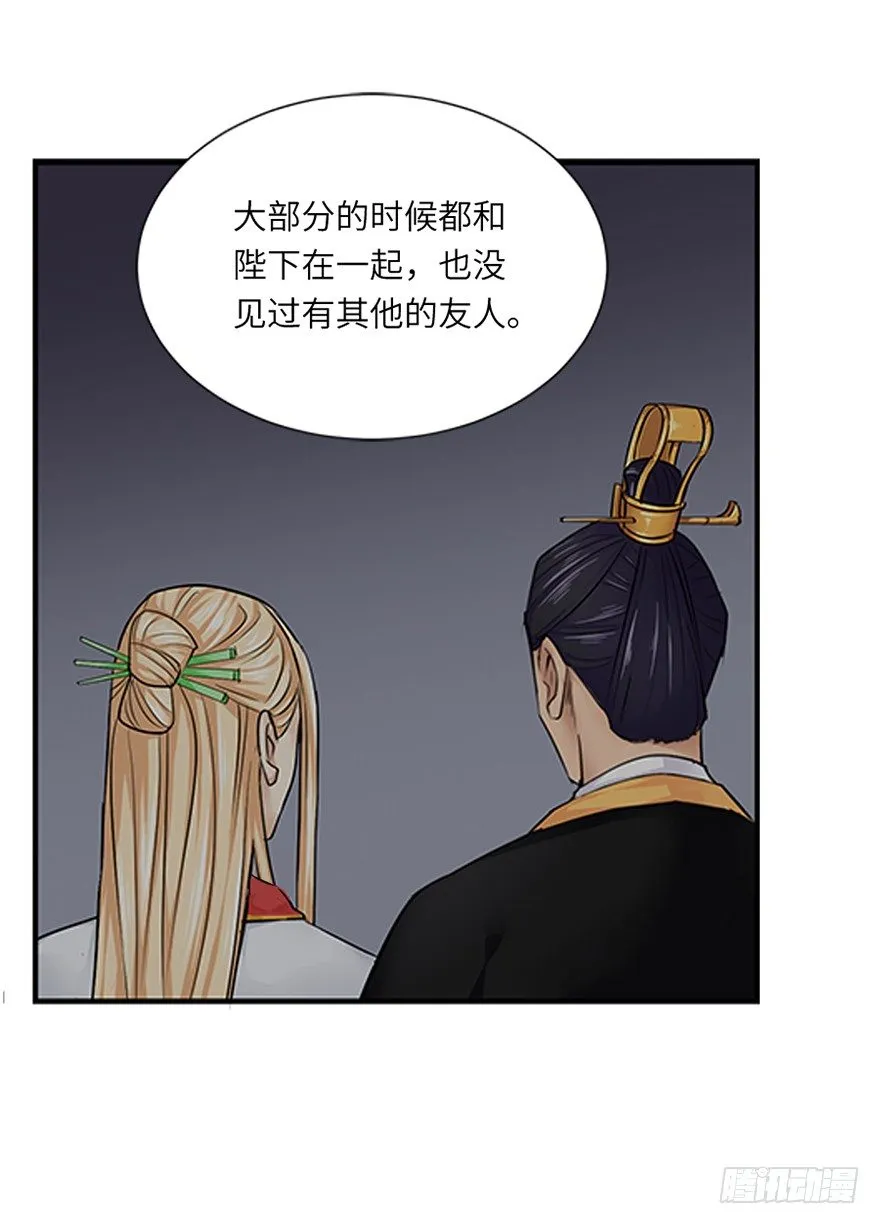 第二十一回 第13页
