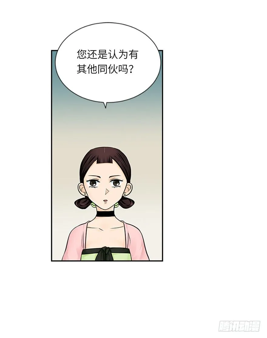 第二十一回 第15页