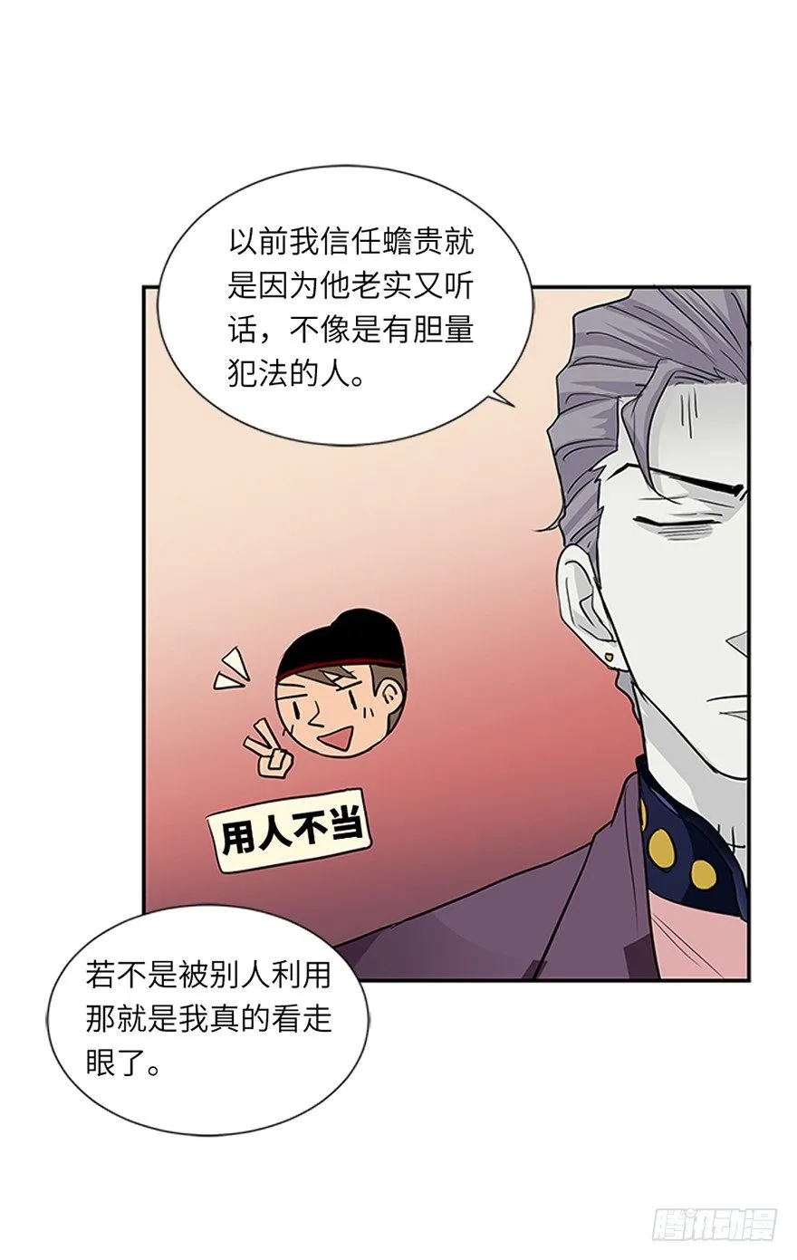 第二十一回 第16页