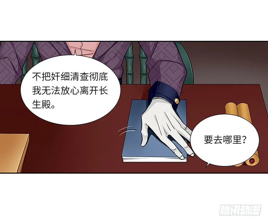第二十一回 第17页