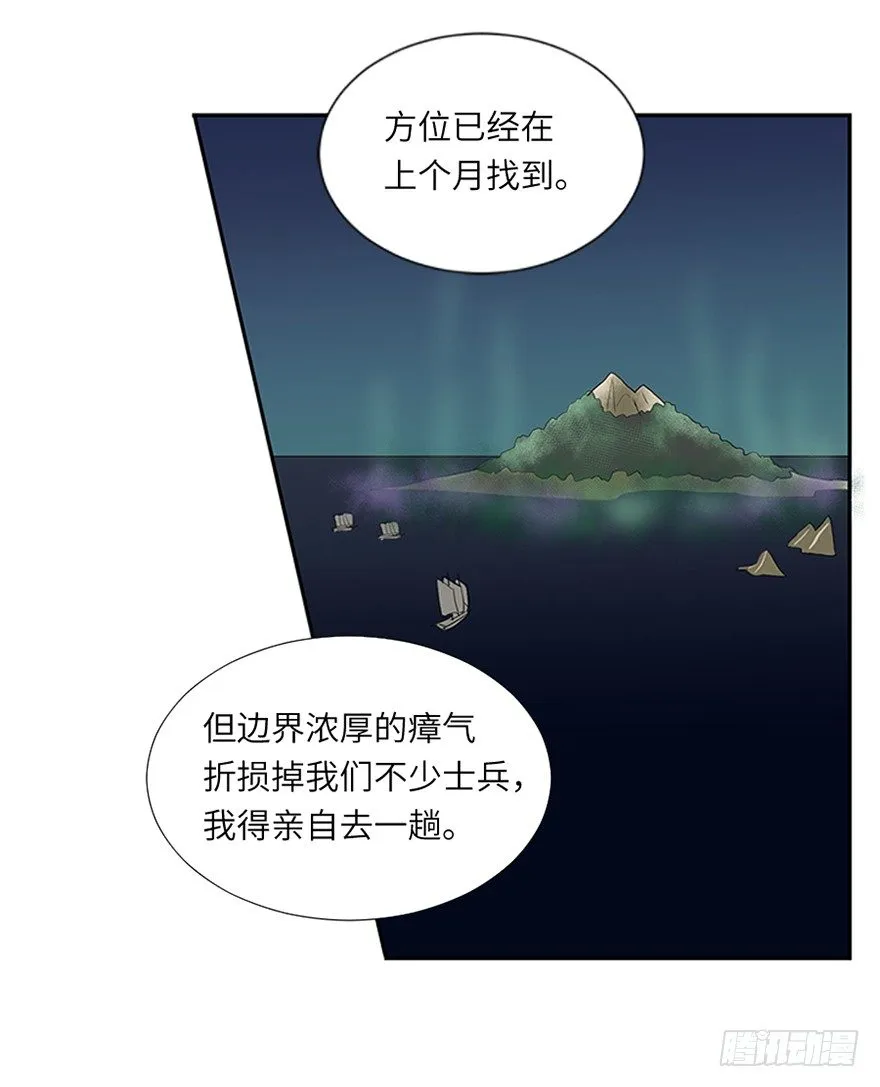 第二十一回 第19页