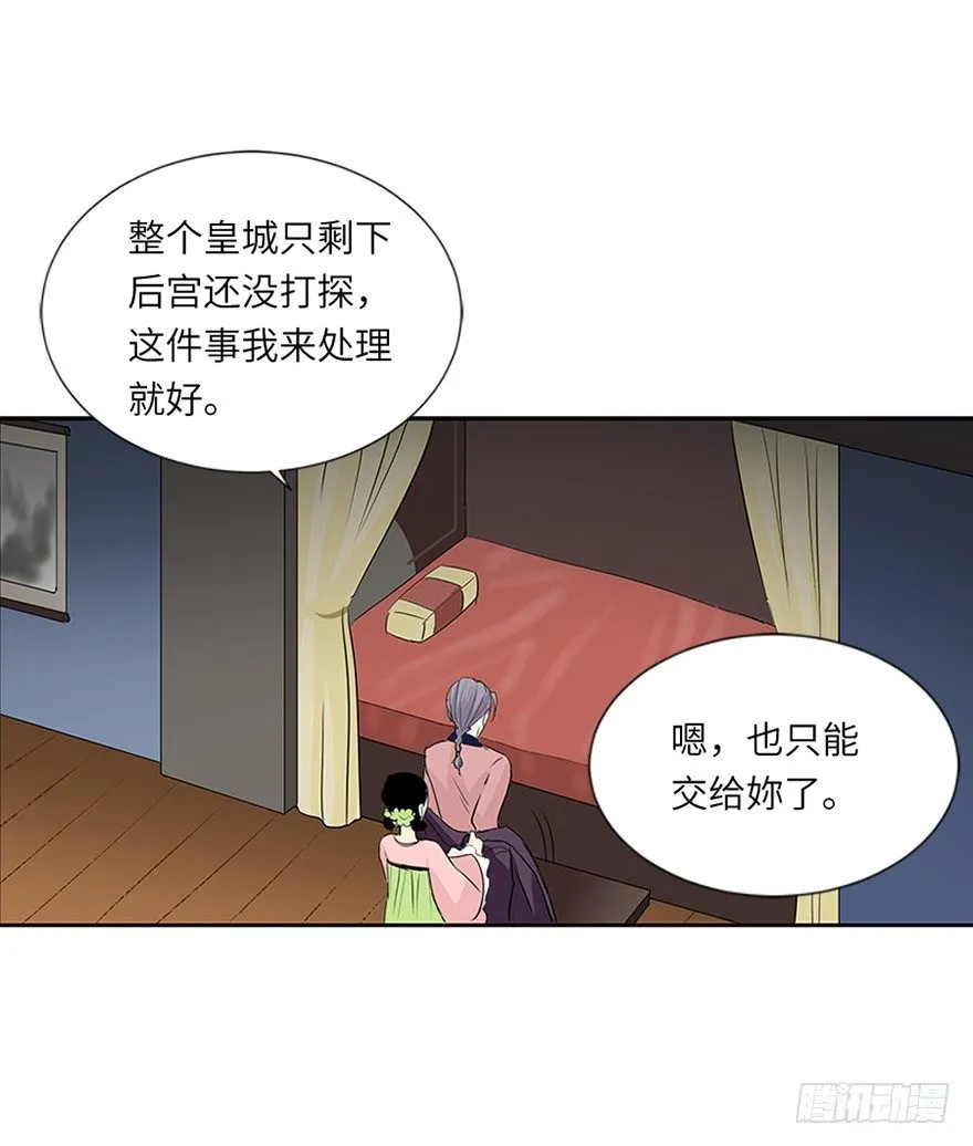 第二十一回 第20页