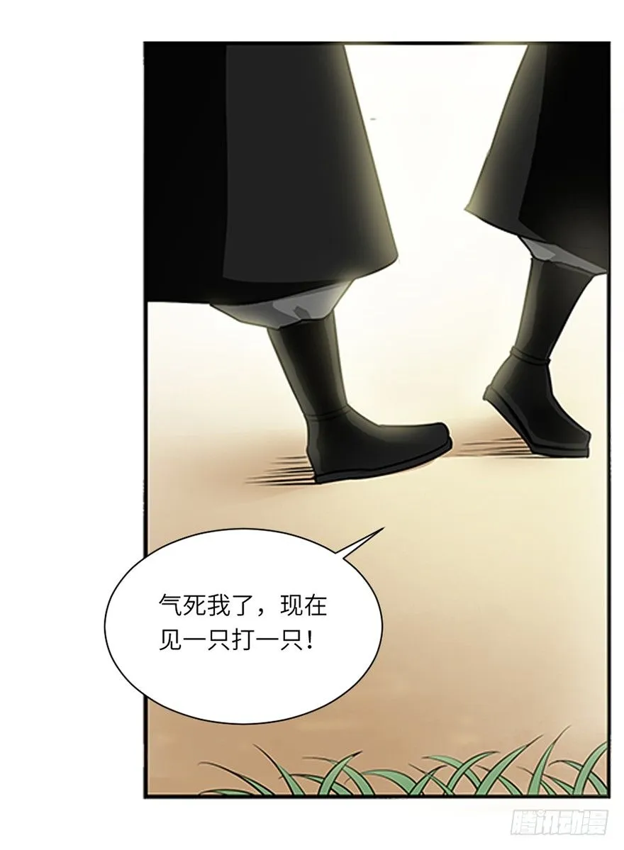 第二十二回 第3页