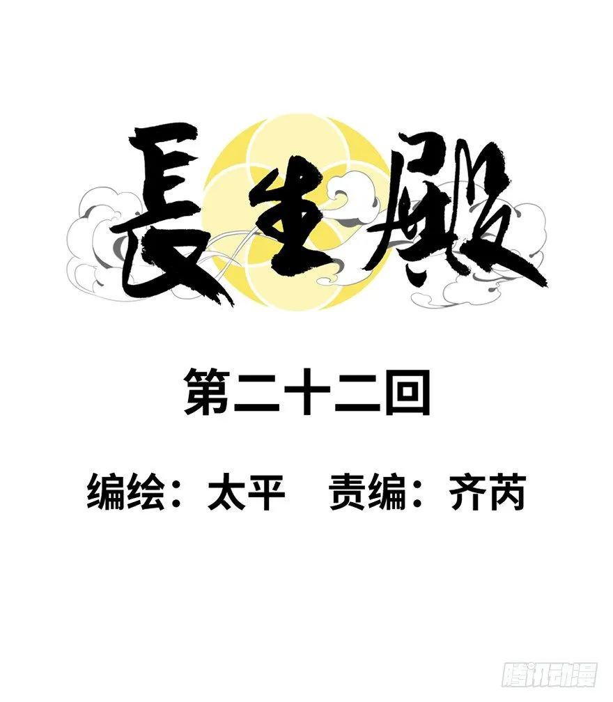 第二十二回 第7页