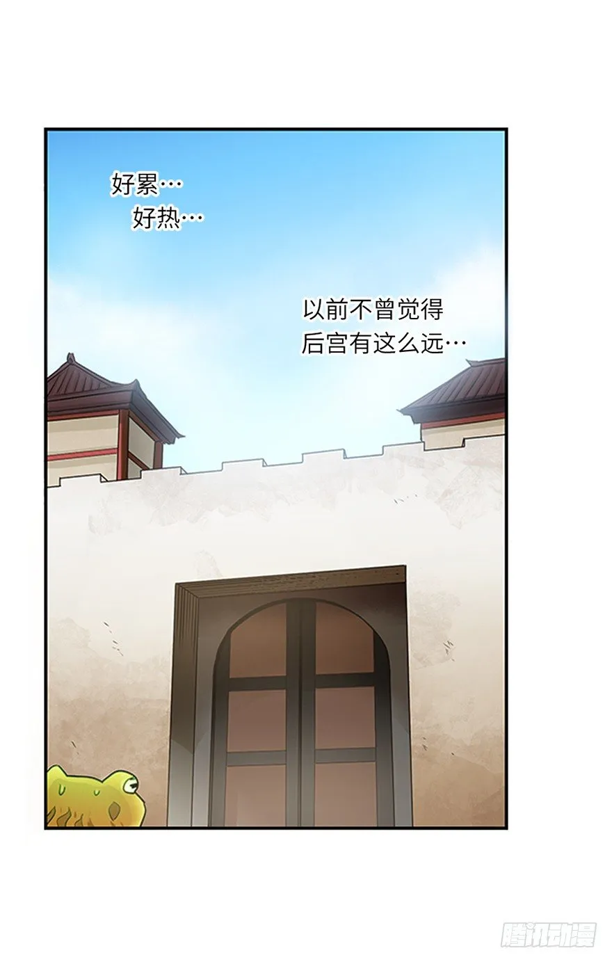 第二十二回 第8页
