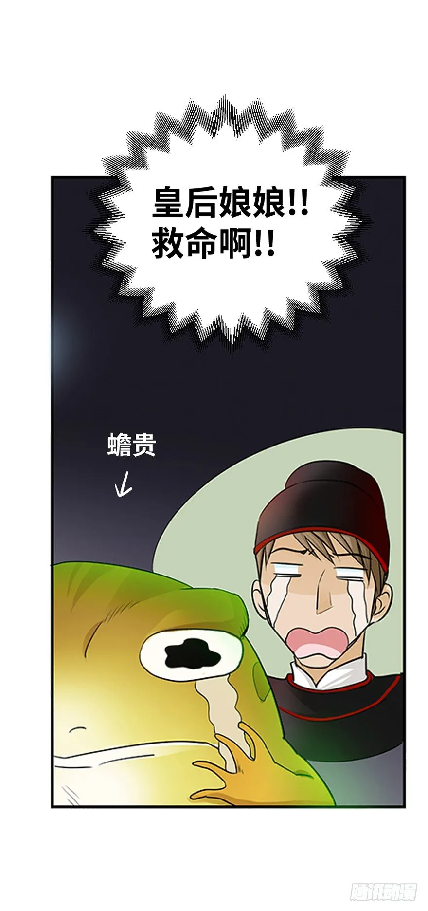 第二十二回 第9页