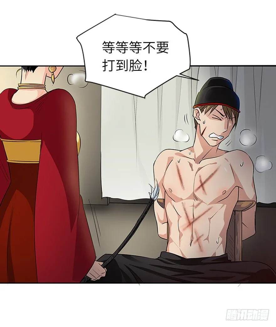 第二十二回 第14页
