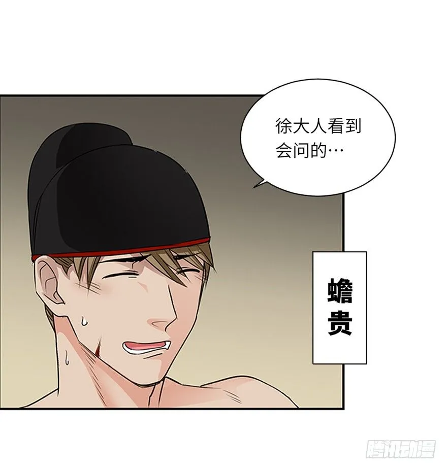 第二十二回 第15页