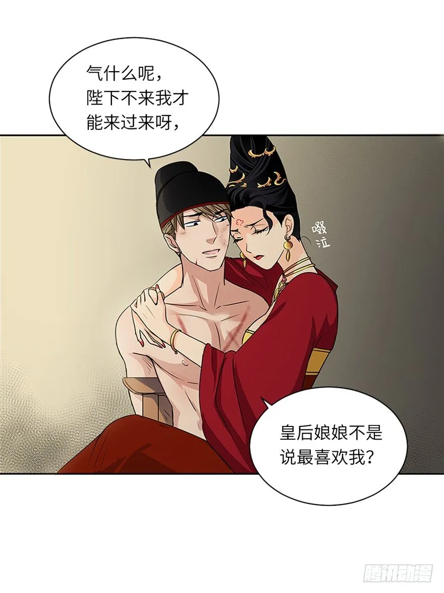 第二十二回 第17页