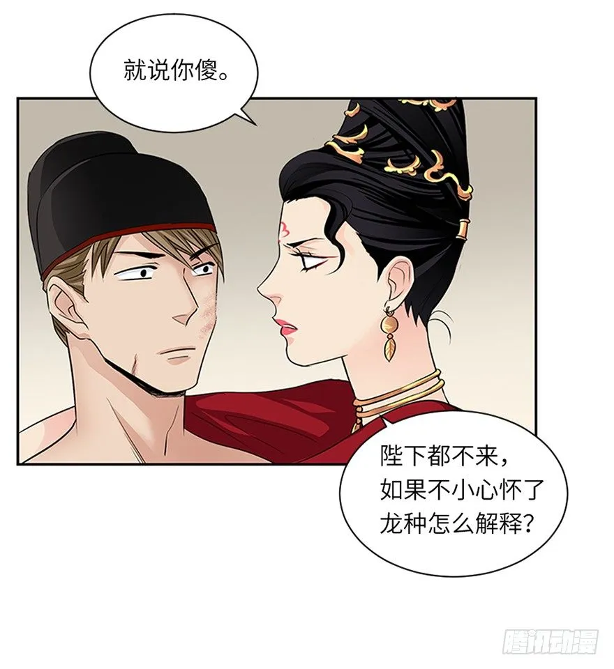 第二十二回 第18页